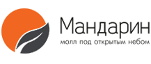 Мандарин