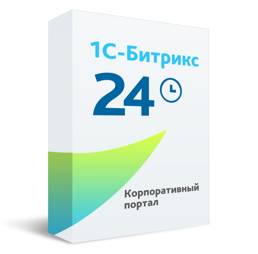 1С-Битрикс24. Лицензия Корпоративный портал - 500