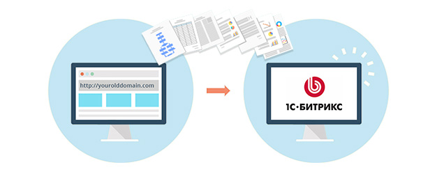 В 2022 году сайт переезжает на 1С-Битрикс