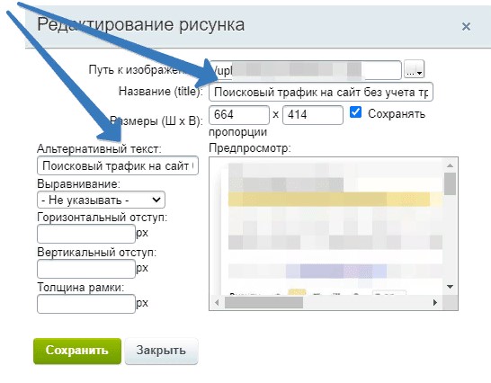 мета-теги и изображения.jpg